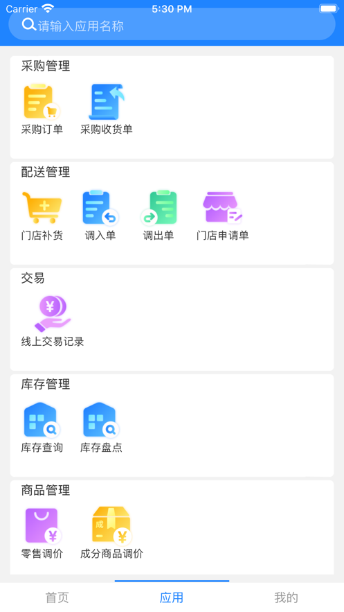 新零帮app下载安卓  v1.0图1