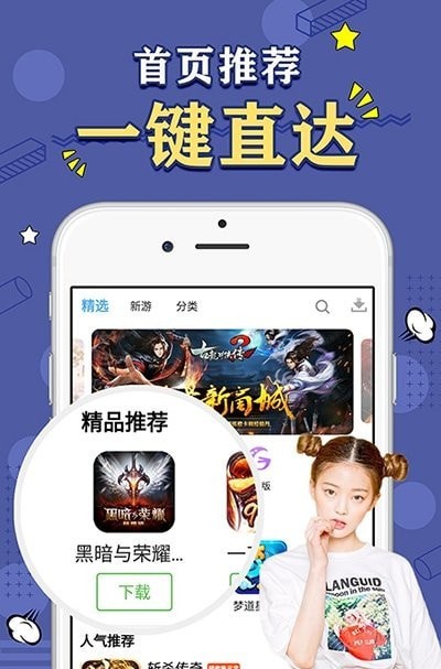 天象gm手游盒子app