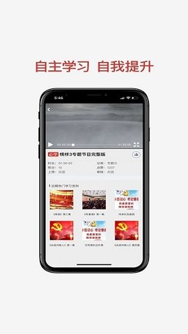 兵团党员教育  v2.0.4图3