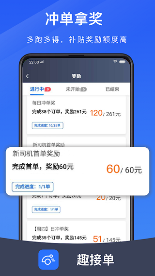 趣接单分身2024  v5.80.1.0001图1