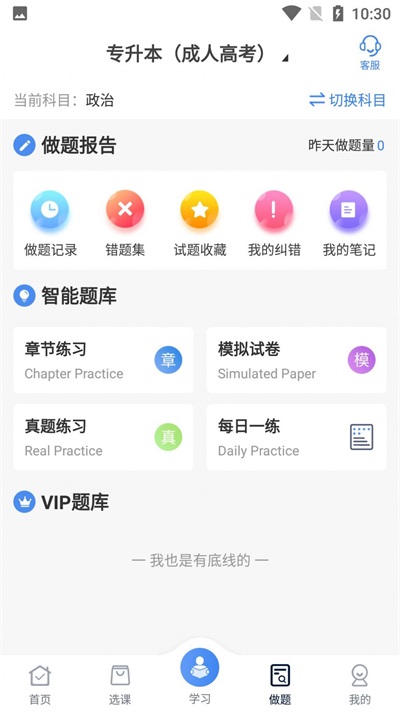 圣手学堂最新版  v2.8.5图3