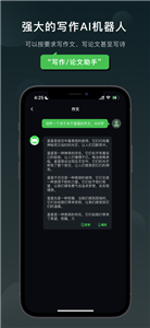 Claude官网免费  v1.0.2.5图1