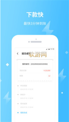 秒秒花借款app下载安装苹果手机版免费  v1.3.0图3