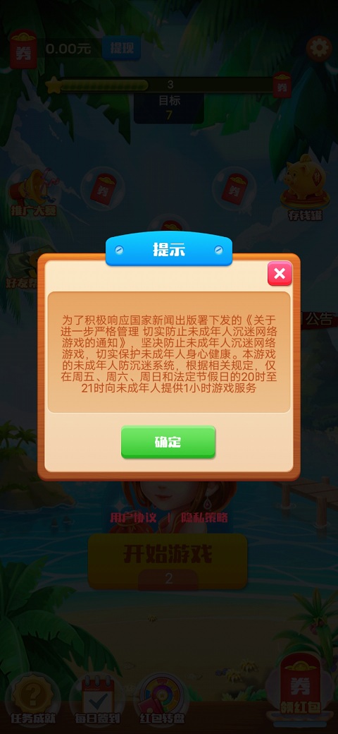 爱上乐圈圈  v1.0.0图2