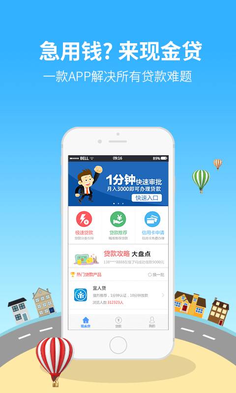 借点花贷款  v1.0图3