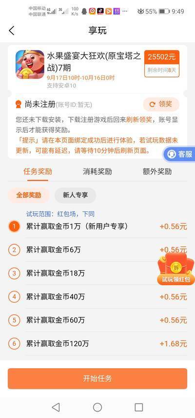 万游赚app官方正版下载  v3.42.03图1