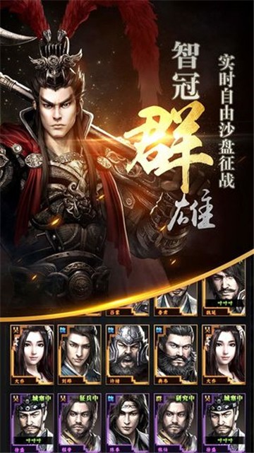 奥汀三国群英传1单机手机版  v1.9.9图3