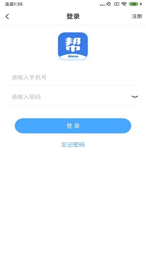 航天信息开票软件最新版本9月18日  v5.0.3图1