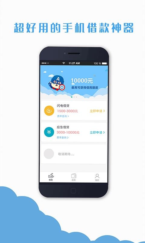 有钱宝贷款最新版  v1.0图1