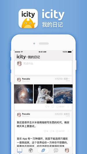 icity邮箱官网  v1.1.1图1