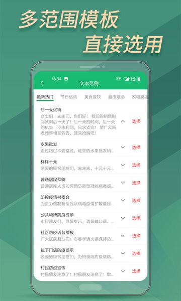 文字转音频  v1.5.8图2