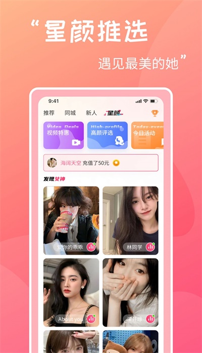 甜心蜜罐app