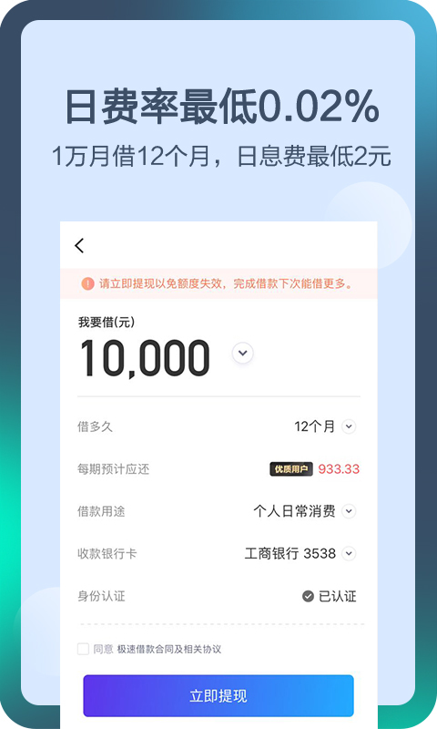 钱伴快贷手机版app