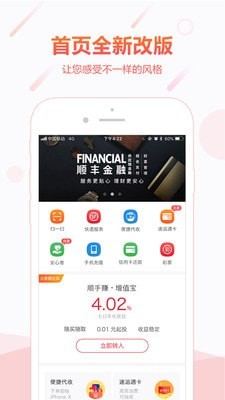 顺手付钱包app下载安装最新版苹果13  v1.0图3