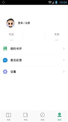 嘿嘿小说连载app2.0.5免费