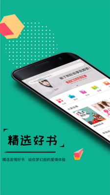 若看小说  v3.3图3