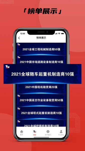 工程机械CCM  v1.0.4图2