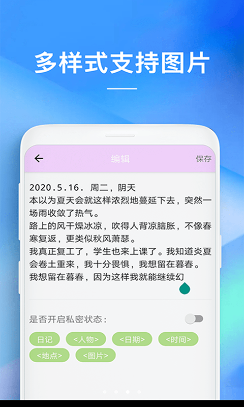 备忘录下载免费  v1.0.0图4