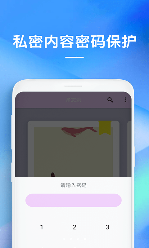 备忘录app苹果版  v1.0.0图1