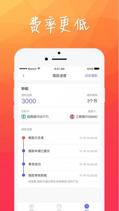 e贷之家2024  v1.0.5图1