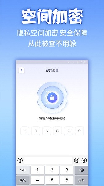 应用隐藏计算机  v1.1.2图1