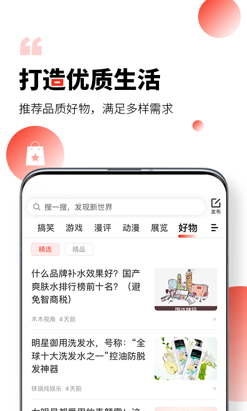 凯迪网客户端下载安装最新版苹果版  v6.20.0图2