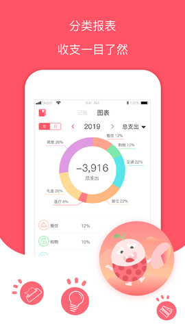 每日记账本app最新版下载安装苹果