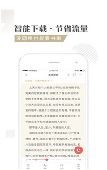 快追小说  v1.1.3图2