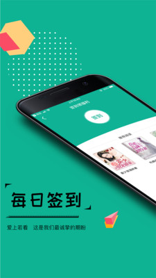 若看小说  v3.3图4