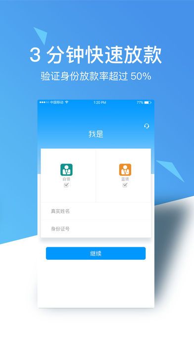 钱易分期下载  v1.0图1