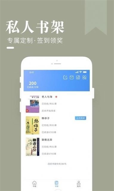 闲看小说最新版  v1.0图3