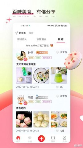 嗅觉醒  v1.0图3