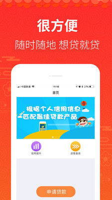 万金花贷款app  v1.0图1