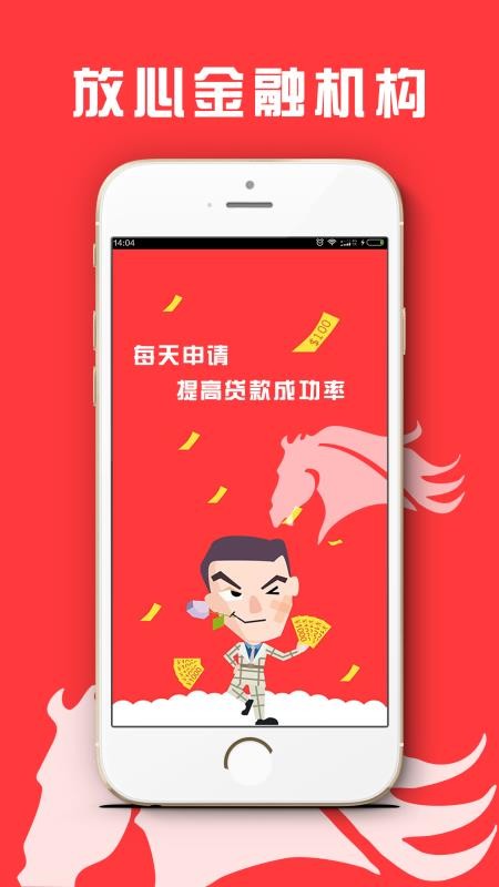 猎马借款最新版  v1.2.0图1