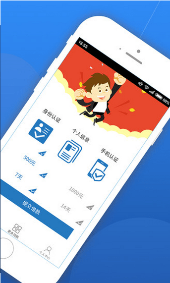 火焰分期手机版app  v1.2.5图3