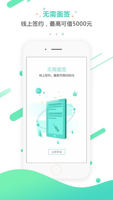 快侠贷款最新版下载官网安装  v1.0图2