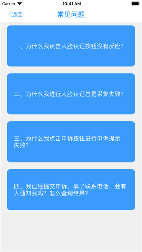 甘肃人社认证app下载2024最新版  v1.8图2