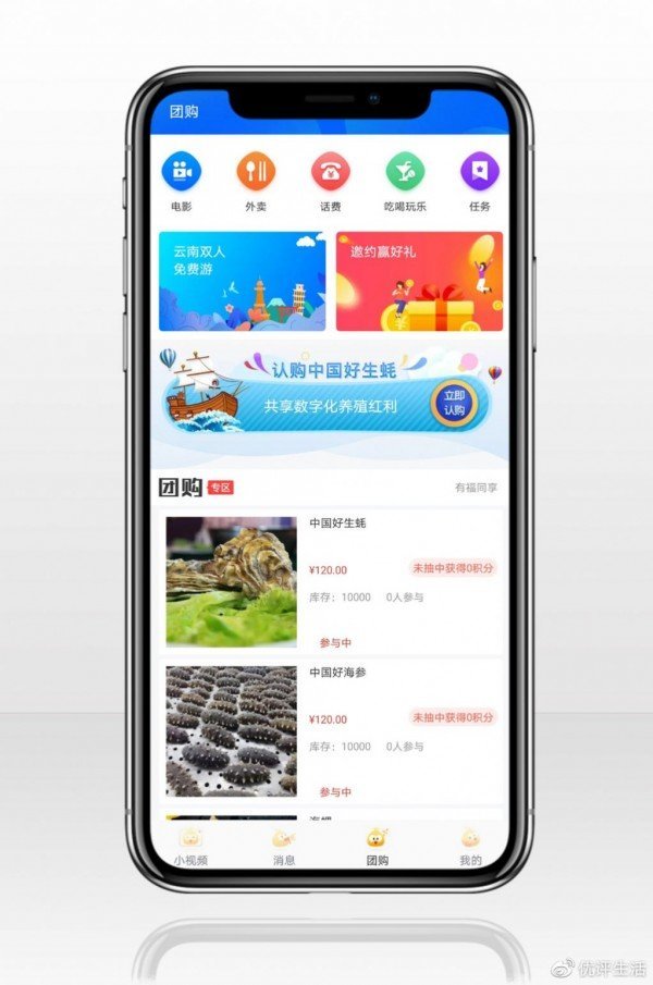 优评海洋最新版  v3.30图1