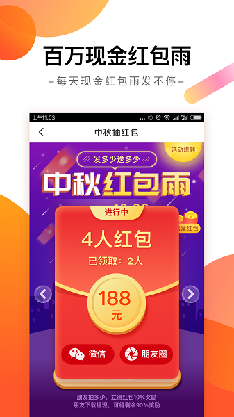 趣看天下  v4.0.11图3