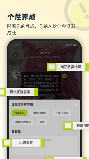 逗逗游戏伙伴  v1.0.8图4