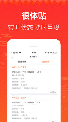 万金花贷款app  v1.0图3