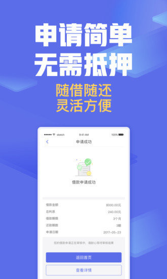 美人贷安卓版app  v1.0图2