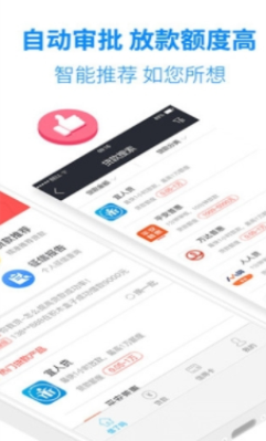 钱老哥app  v1.0图3