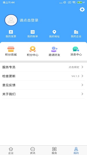 航天信息开票软件最新版本9月18日  v5.0.3图4