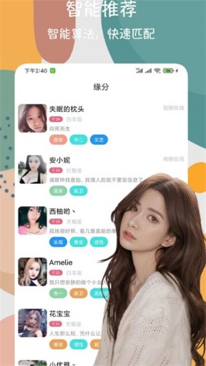 附近交友闪电约手机版  v2.2.9图2