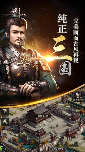 三国群英传1单机版手机下载安装  v1.9.9图1