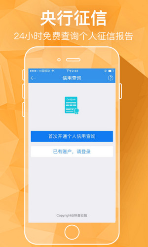 借钱管家app下载苹果版安卓版安装  v2.7.6图2