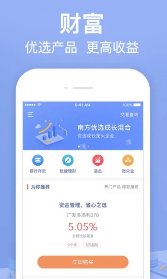 米宝宝贷款手机版app  v1.0图2