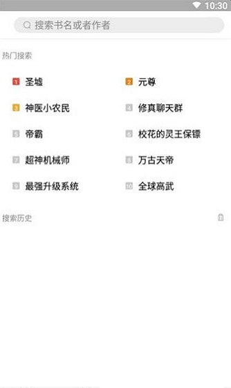 书香阁app下载最新版本  v2.7图3