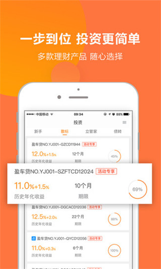 立业贷官网  v2.1.3图1